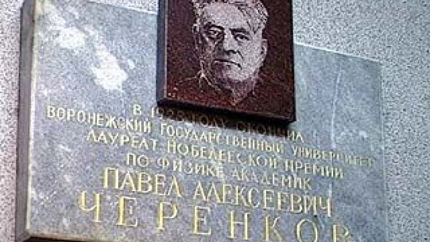 Выпускнику ВГУ открыта мемориальная доска