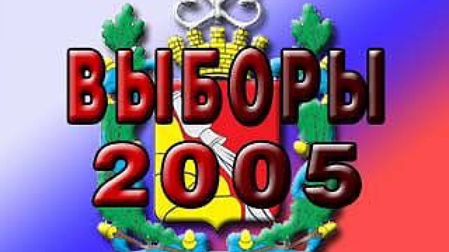 25 декабря областная дума примет решение о выборах