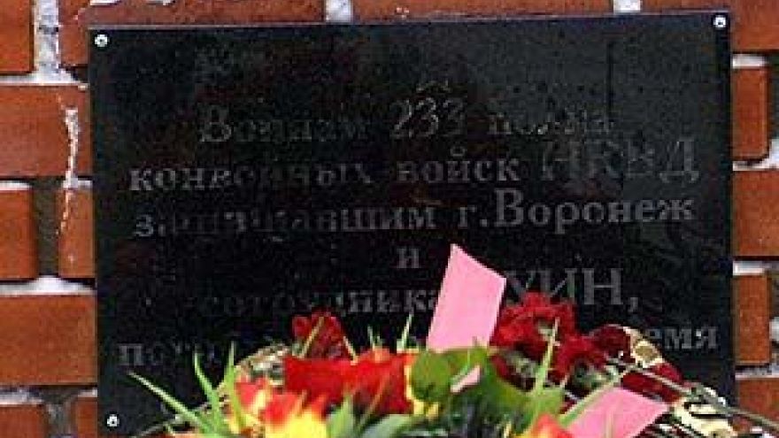 В колледже Минюста была открыта мемориальная доска
