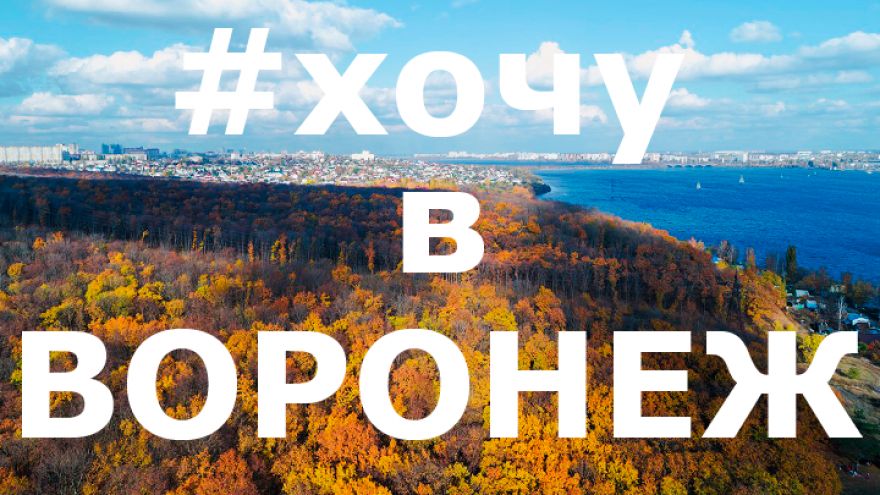 13 лучших фото жителей Воронежской области из соцсетей за неделю
