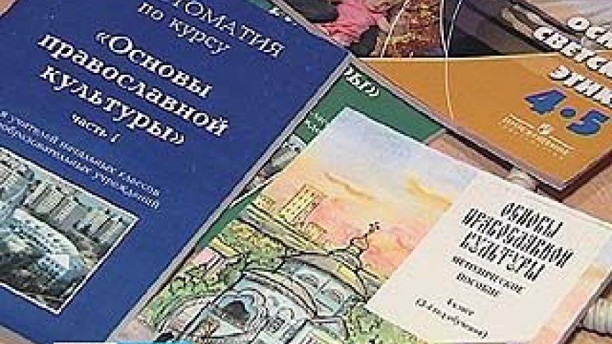 Основы культуры какой религии будут изучать в школах воронежские дети?