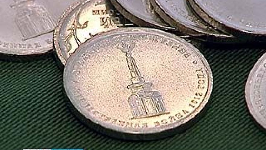 В Воронеж завезли новые пятирублевые монеты - юбилейные