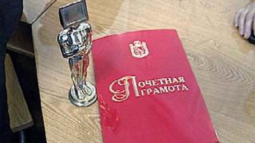 Состоялось награждение специалистов по защите информации