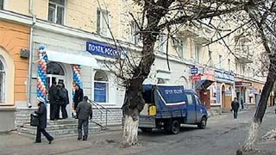 На Левом берегу Воронежа открылось новое отделение Почты России