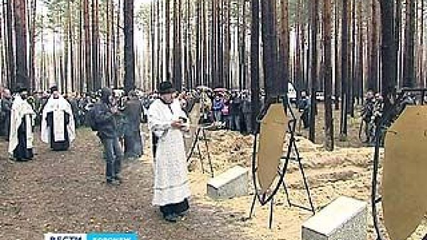 В России почтили память жертв политических репрессий