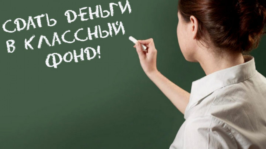 Мэрия Воронежа предупредила о незаконных вступительных взносах в школах и детсадах