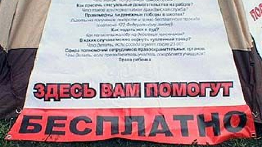 Воронежцы могут получить юридические консультации в Кольцовском сквере
