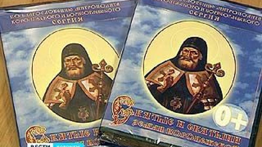 Фильм "Святые и святыни земли Воронежской" стал победителем международного фестиваля