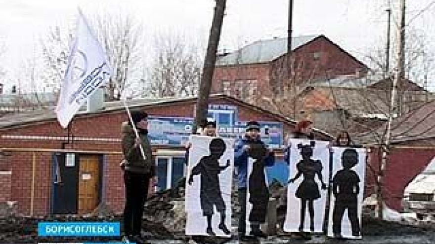 В Борисоглебске прошла весьма убедительная акция