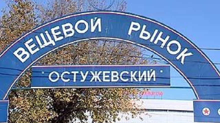 14 рынков Воронежа будут закрыты
