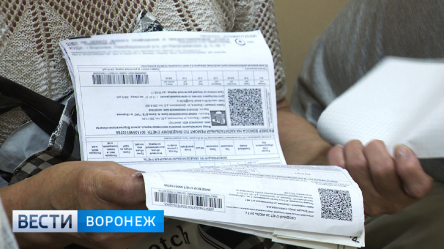 Воронежцы в июне получат новые квитанции за коммуналку