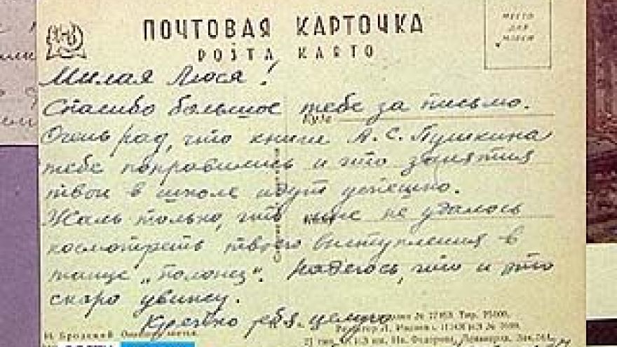 Письма расстрелянных спустя больше полувека показали воронежцам