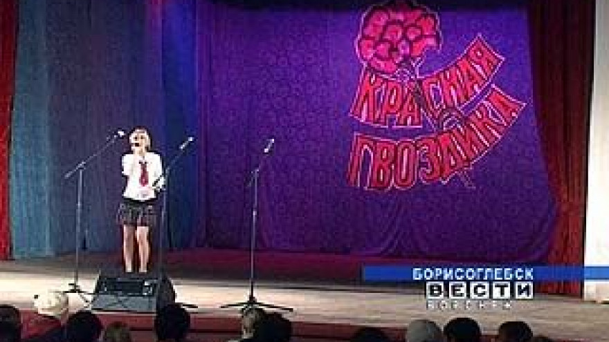 В Борисоглебске прошел фестиваль "Красная гвоздика"
