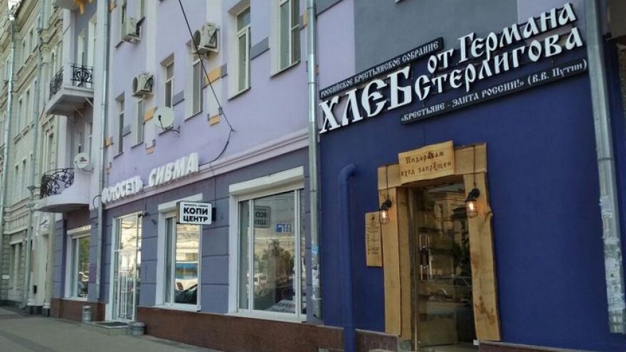 Претензия воронежских чиновников к лавке Германа Стерлигова оказалась необоснованной