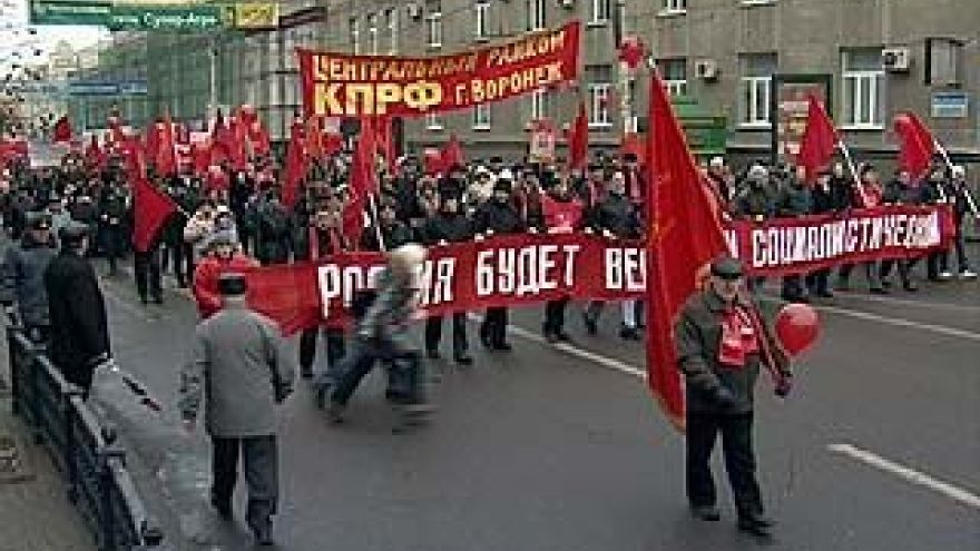 7 ноября воронежские коммунисты отметили шествием и митингом