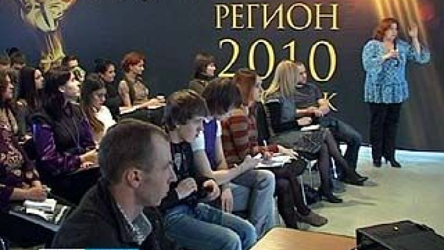 В Воронеже завершился очередной этап конкурса "Тэфи-регион 2010"