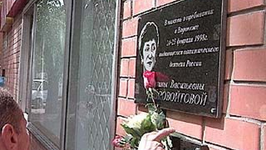 В Воронеже почтят память депутата Госдумы Галины Старовойтовой