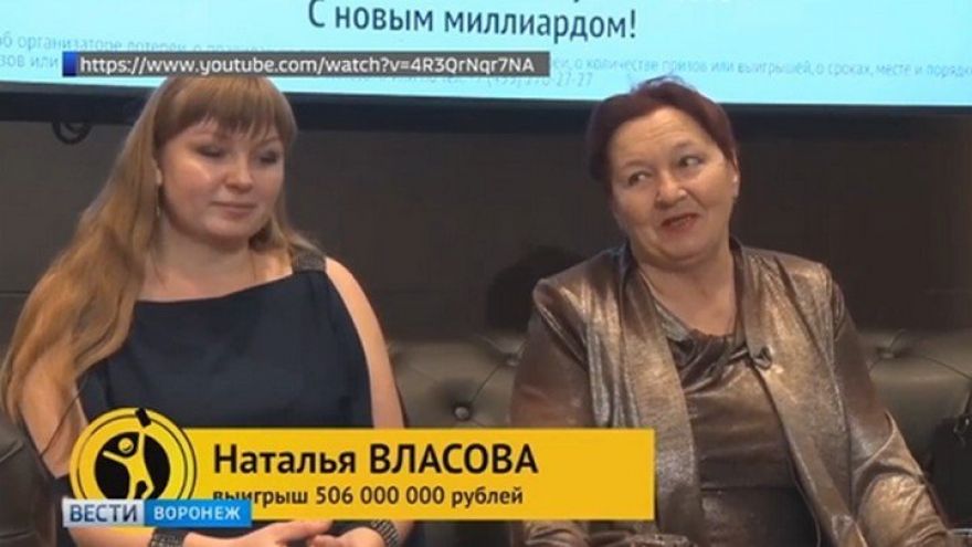 Дочь воронежской пенсионерки, выигравшей 506 млн рублей: «Мы дома, про исчезновение врут»