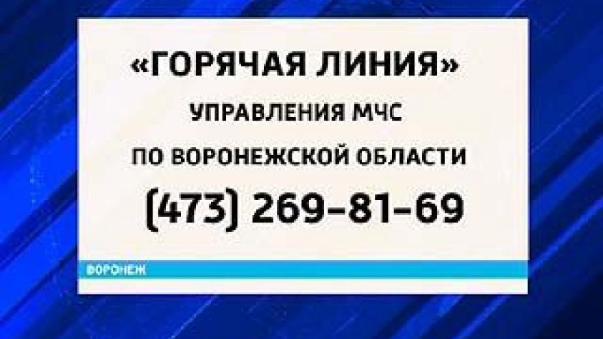 Сколько воронежцев оказались в зоне наводнения на Кубани, пока не сообщается