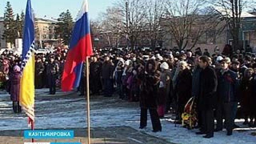 Жители Кантемировки отметили День освобождения своего поселка