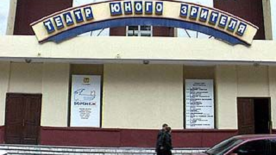 Воронежский ТЮЗ отмечает юбилей - 45 лет