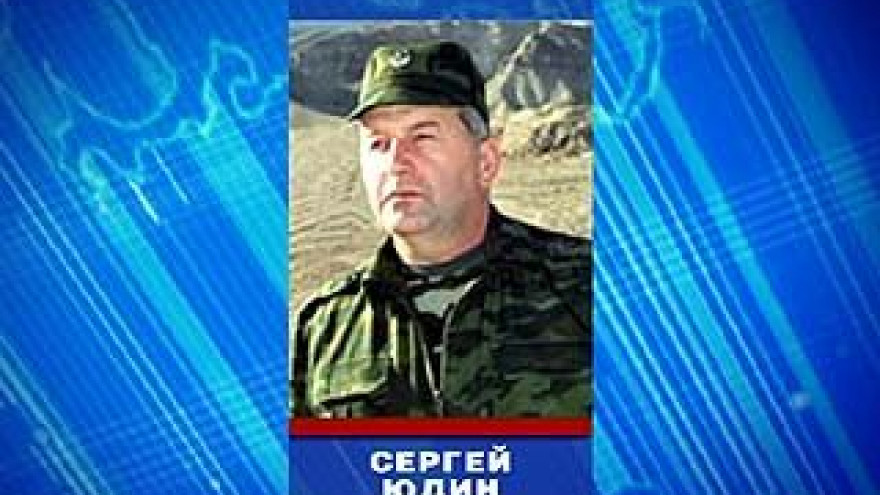 На должность командующего 20 армии назначен Сергей Юдин