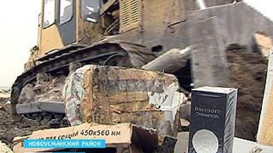 На полигоне в Бабяково уничтожена крупная партия контрафактного парфюма