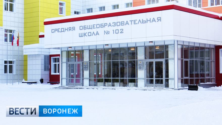 В мэрии Воронежа рассказали, сколько первоклашек примут в школу №102
