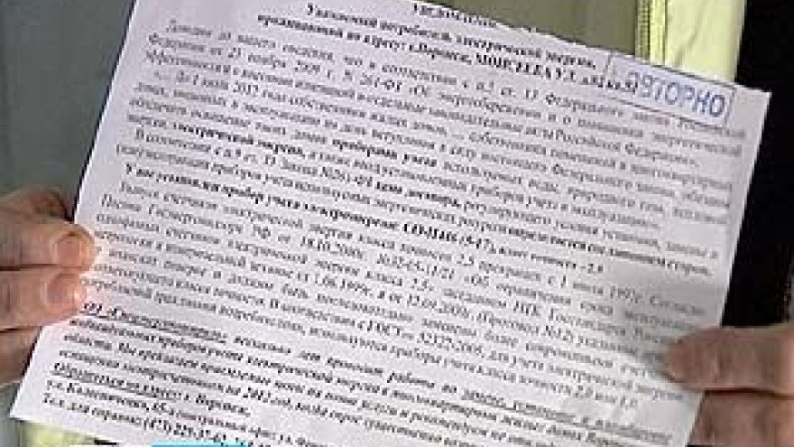 В Воронеже появился новый вид рекламы - коммунальная