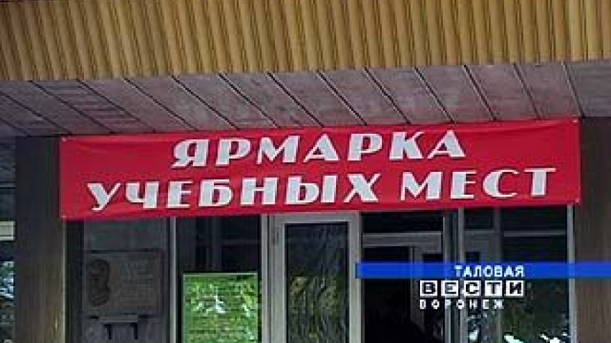В Таловском районе провели ярмарку учебных мест