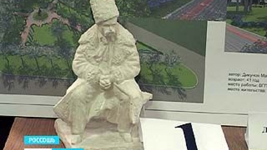 Победителя конкурса на лучший памятник украинскому поэту Тарасу Шевченко в Россоши - выбрали