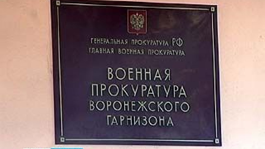 Военная прокуратура начала проверку по делу смерти от пневмонии солдата-срочника