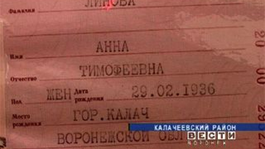 День рождения раз в четыре года.