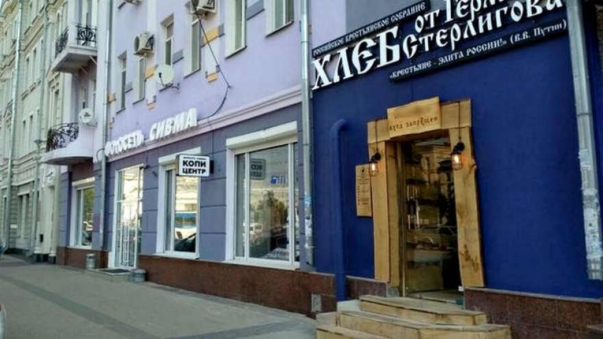 В лавках скандального бизнесмена Стерлигова будут продавать розги