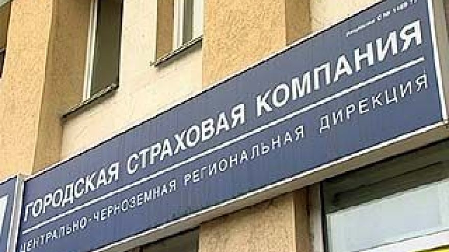 Воронежский филиал ГСК прекратит своё существование