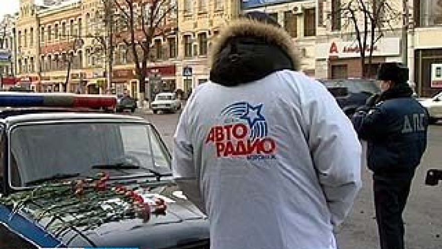 Cотрудники ГИБДД и "Авторадио" провели совместную акцию