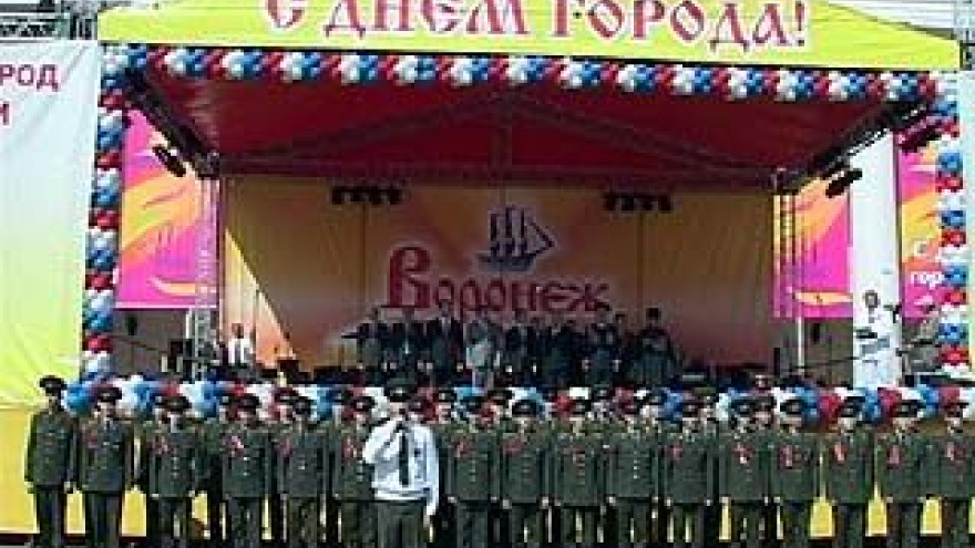 Свой 424 день рождения Воронеж отмечал в статусе "Города воинской славы"