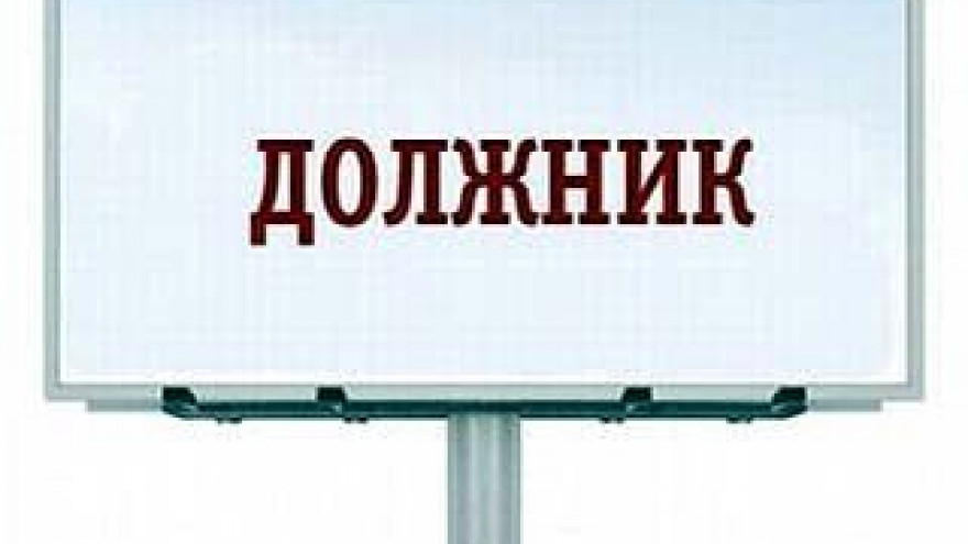 Cудебные приставы начнут размещать фотографии должников в публичных местах