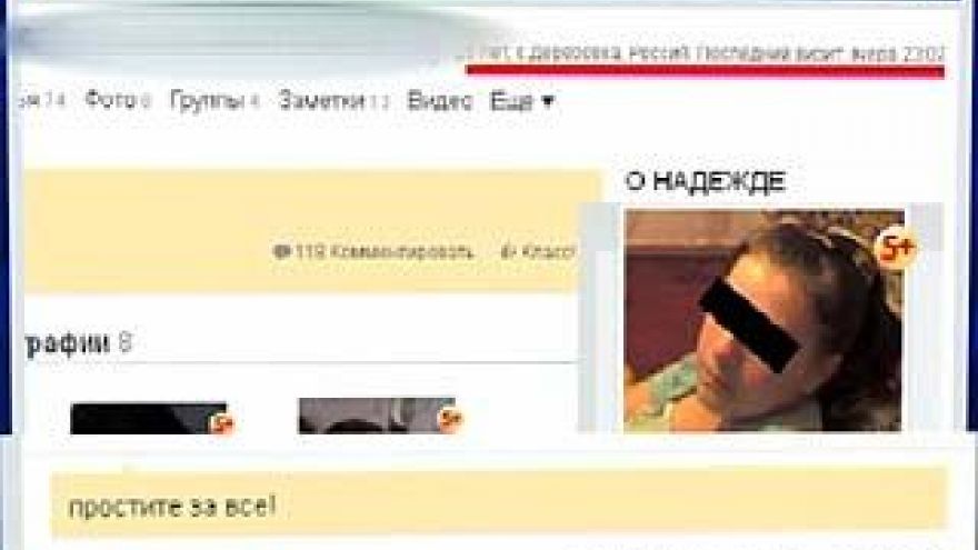 Вопросов больше, чем ответов: незадолго до трагедии мать убитых девочек просила прощения на личной страничке в соцсети