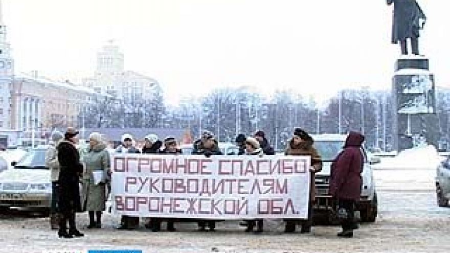 На главной площади Воронежа прошел митинг благодарности