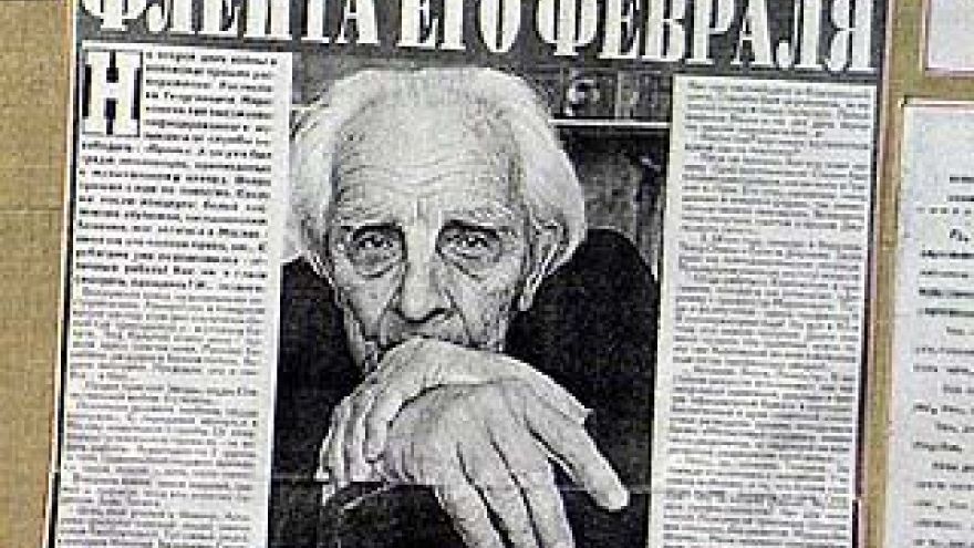 В академии искусств открыли мемориальную доску Ростиславу Мироновичу