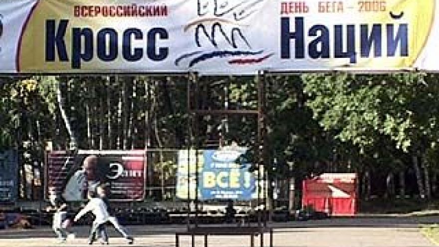 Программу "Всероссийского кросса наций-2007" обсудят в музее спорта