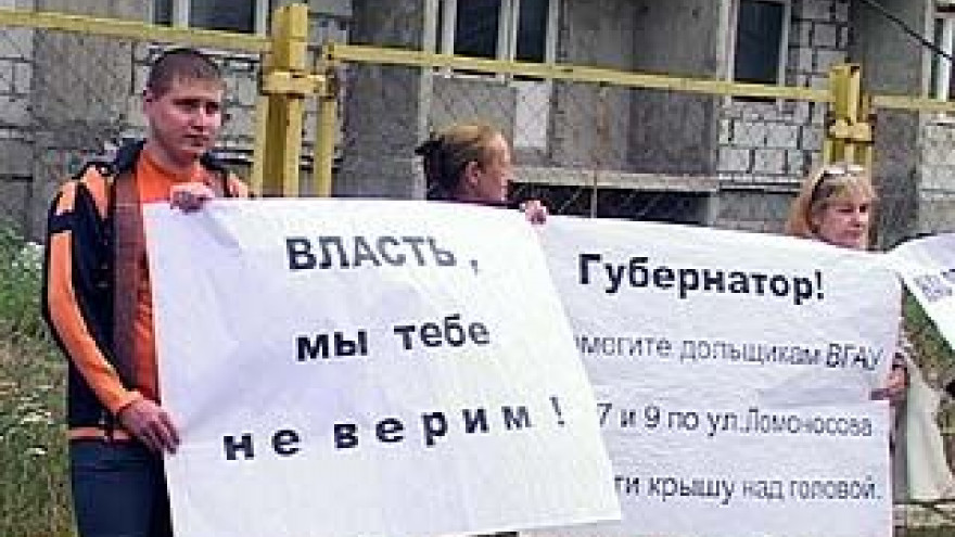 Дольщики "Монолит-Строя" вышли на очередной пикет
