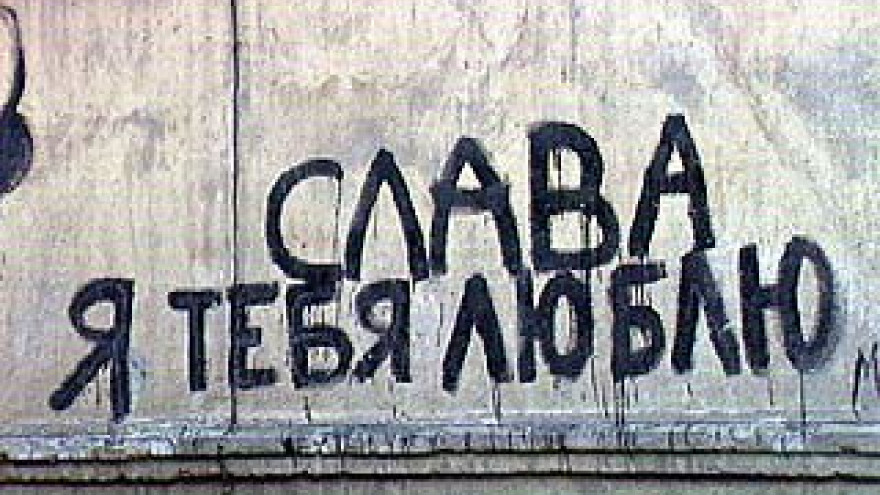 Влюбленные правил не соблюдают, ни дорожных, ни грамматических