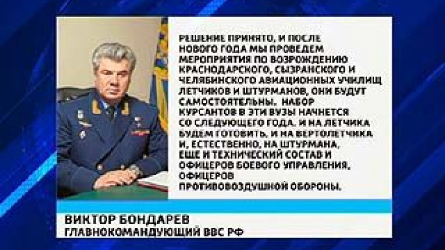 ВУЗы, которые так долго и мучительно присоединяли к ВВАИУ, станут самостоятельными