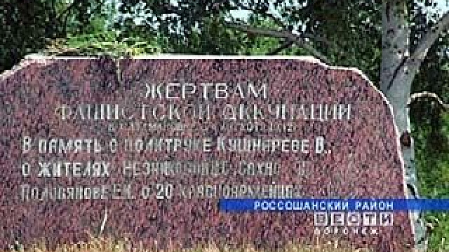 Поселяне Атамановского хутора решили возвести мемориал