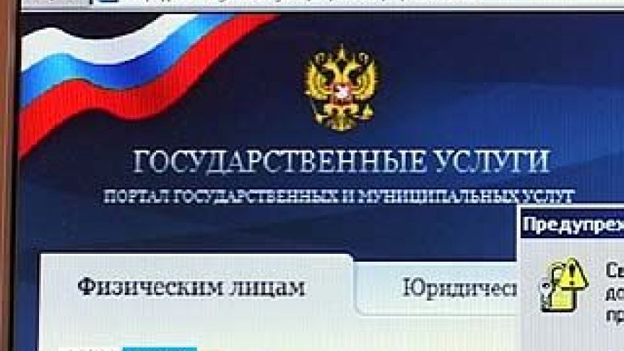 Получить прописку теперь можно через Интернет