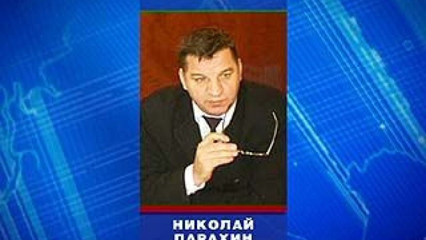 Николаю Парахину предложено покинуть должность