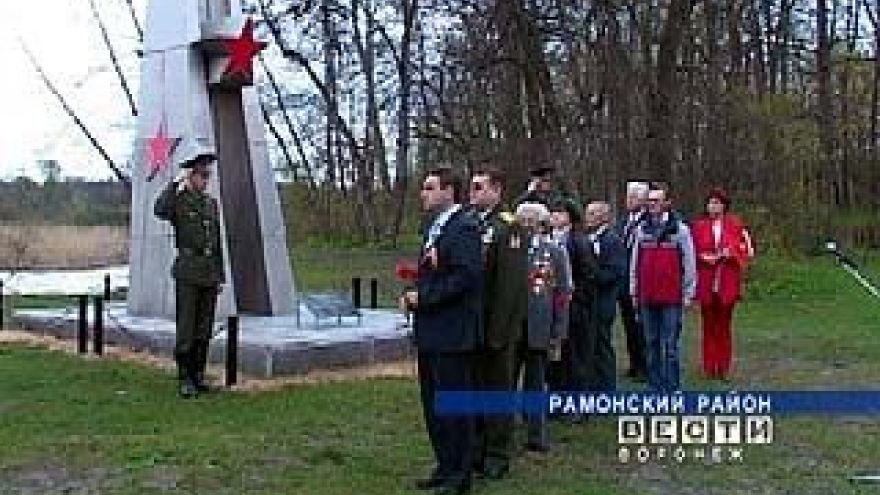 Проведен митинг у памятника погибшим летчикам в Рамонском районе