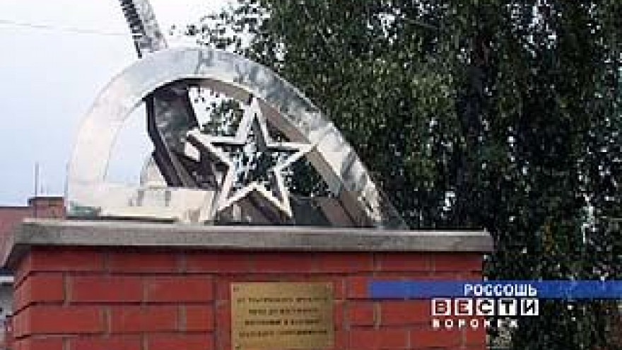 К 60-летию Победы в области возводятся новые памятники